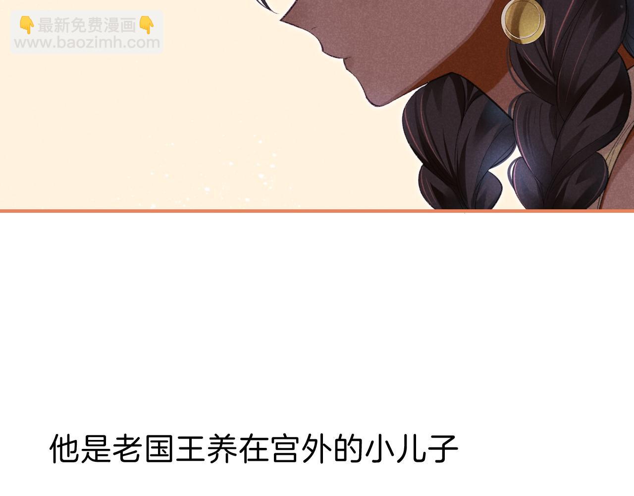 再見，我的國王 - 第31話 泥濘中的過往(3/4) - 4