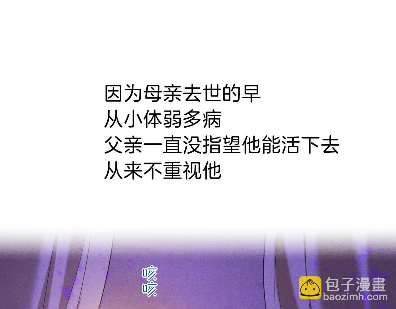 再見，我的國王 - 第31話 泥濘中的過往(3/4) - 5