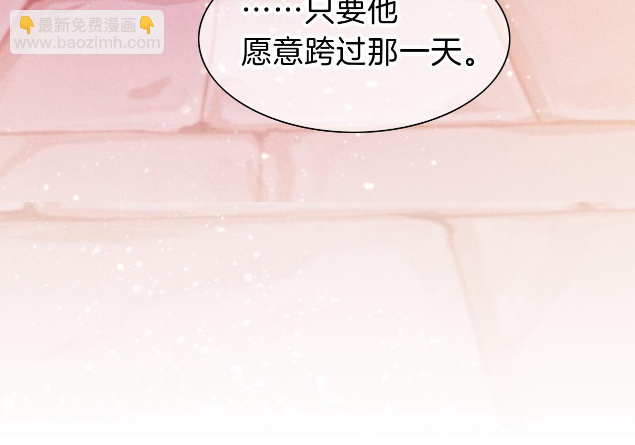 再見，我的國王 - 第31話 泥濘中的過往(1/4) - 3