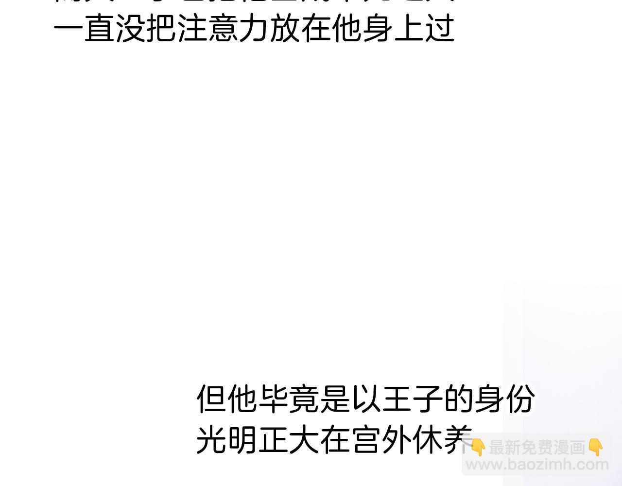 再見，我的國王 - 第31話 泥濘中的過往(3/4) - 7