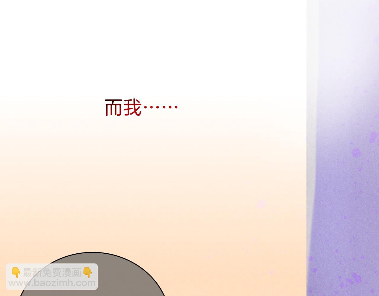 再見，我的國王 - 第31話 泥濘中的過往(3/4) - 8