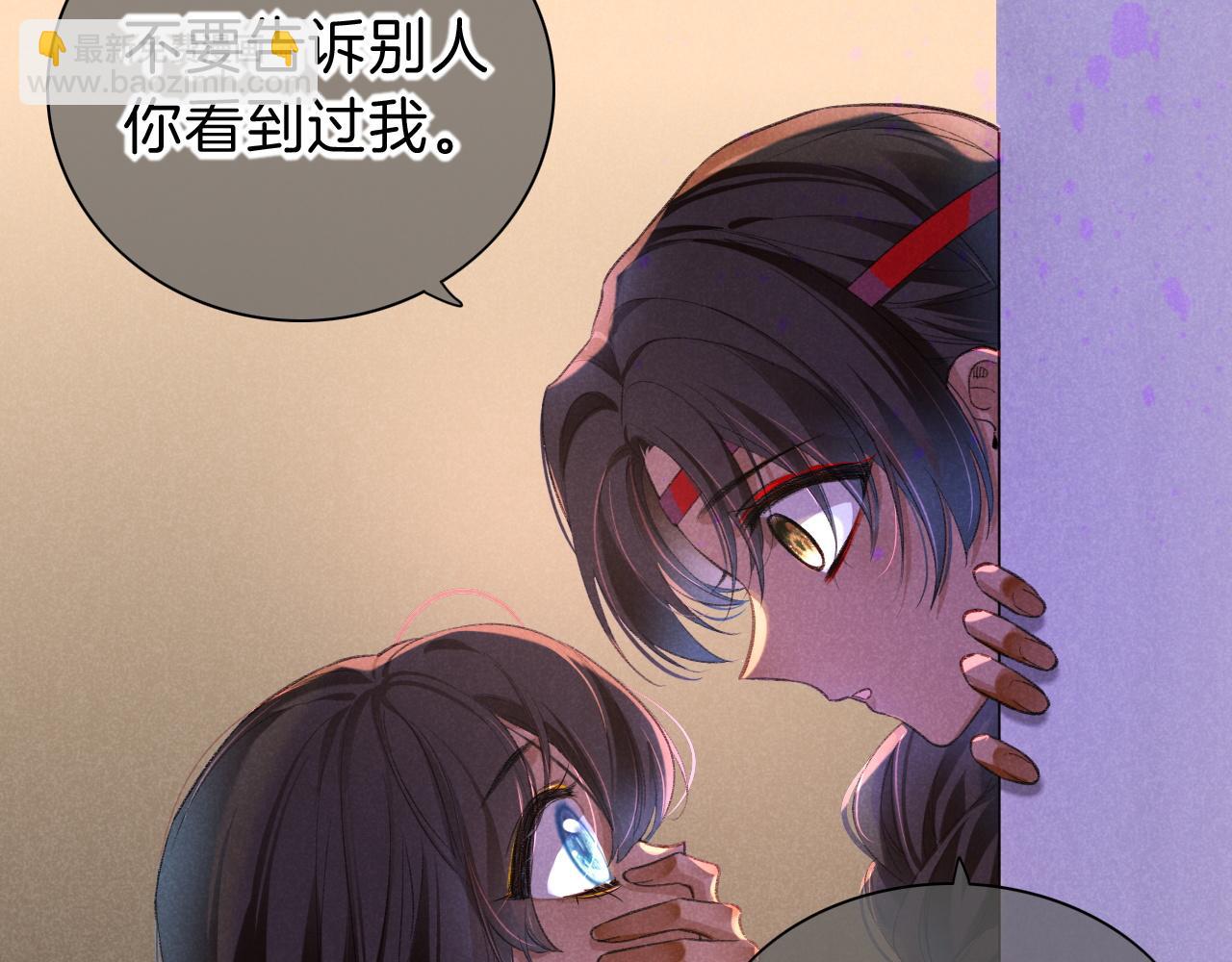 再見，我的國王 - 第31話 泥濘中的過往(3/4) - 1