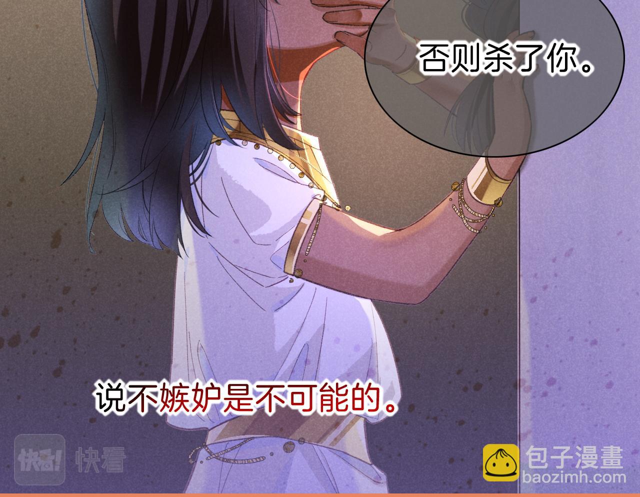 再見，我的國王 - 第31話 泥濘中的過往(3/4) - 2