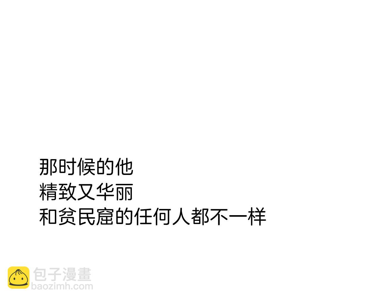 再見，我的國王 - 第31話 泥濘中的過往(3/4) - 3