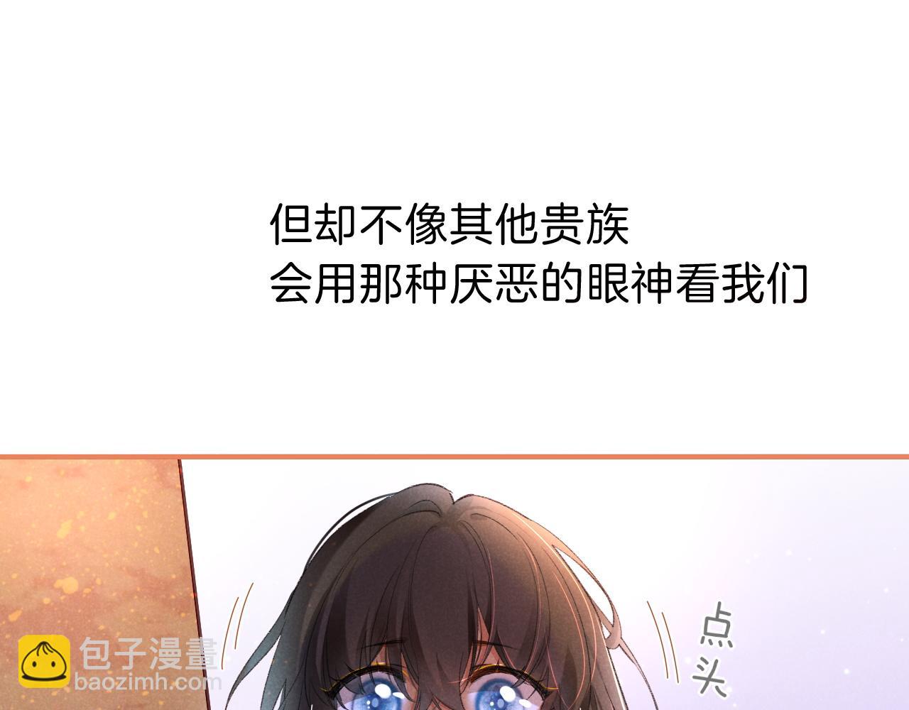 再見，我的國王 - 第31話 泥濘中的過往(3/4) - 4