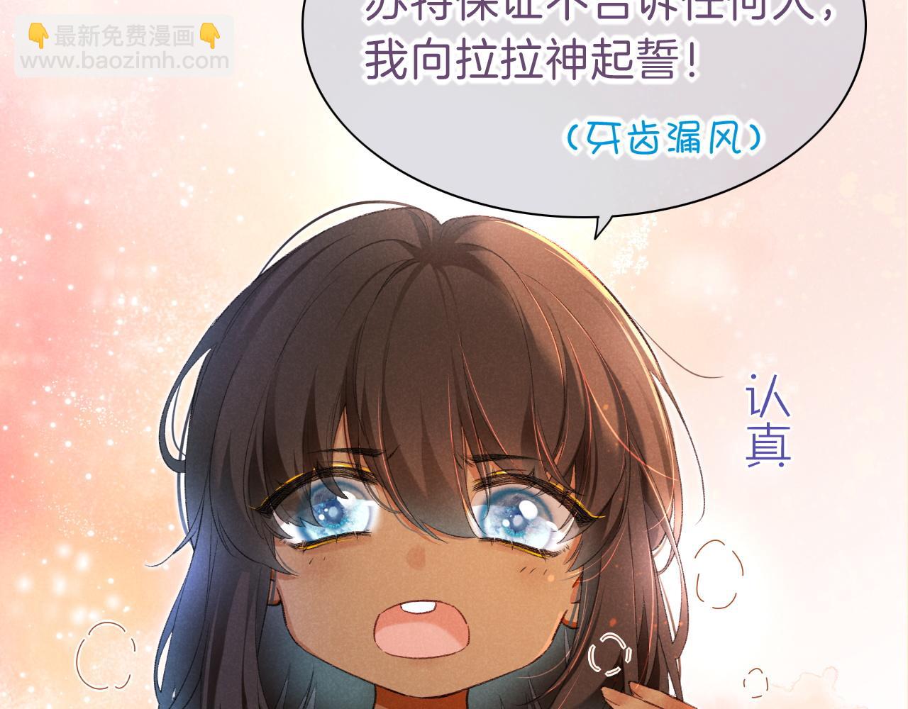 再見，我的國王 - 第31話 泥濘中的過往(3/4) - 6