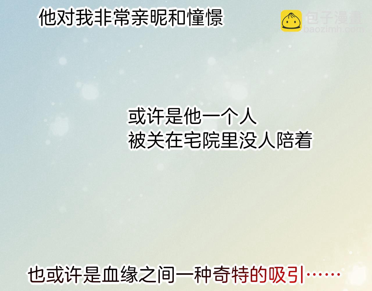 再見，我的國王 - 第31話 泥濘中的過往(3/4) - 8