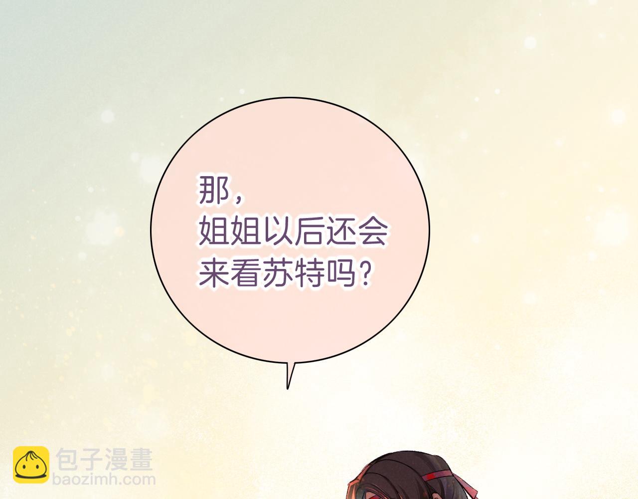 再見，我的國王 - 第31話 泥濘中的過往(3/4) - 1