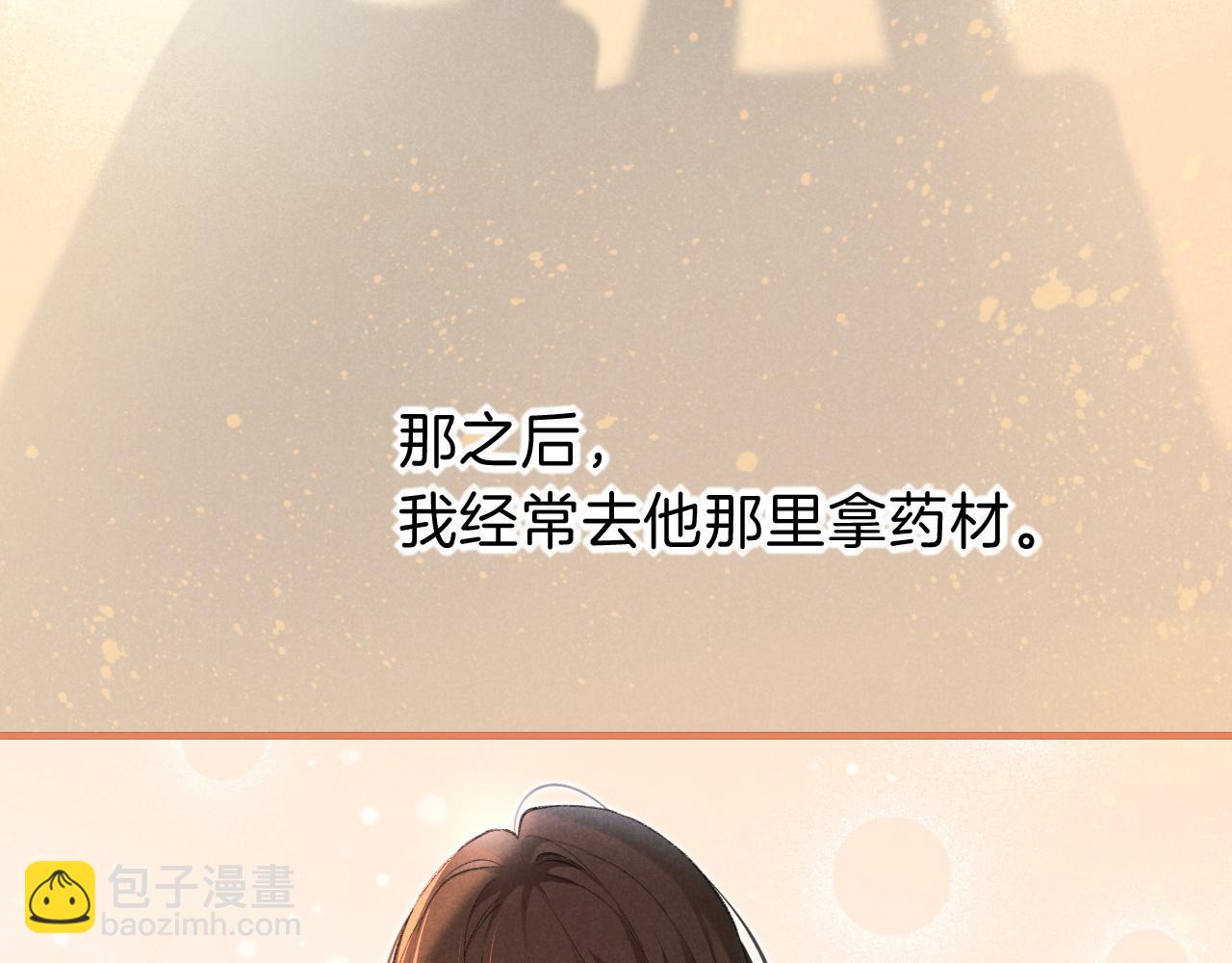 再見，我的國王 - 第31話 泥濘中的過往(3/4) - 3