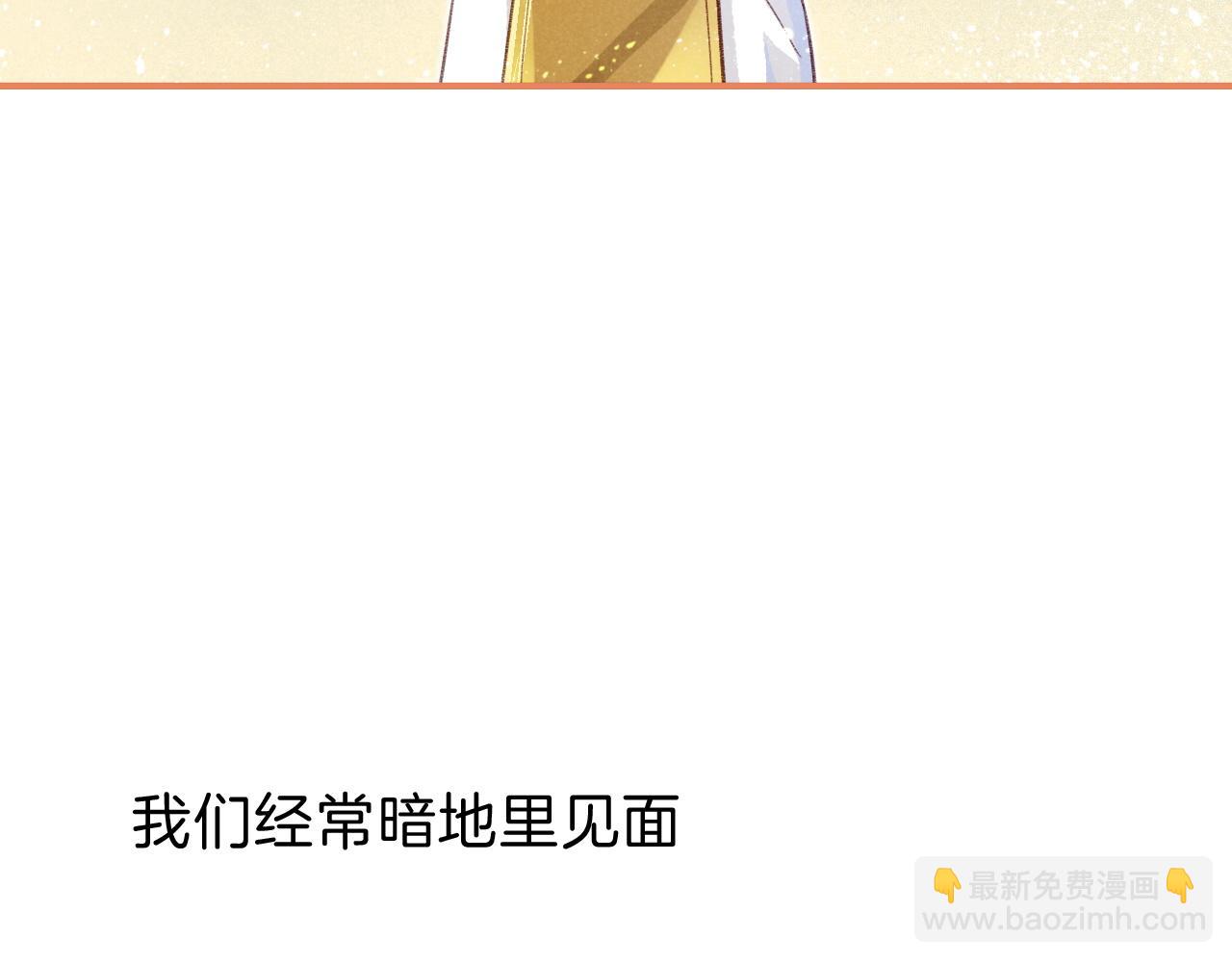 再見，我的國王 - 第31話 泥濘中的過往(3/4) - 7