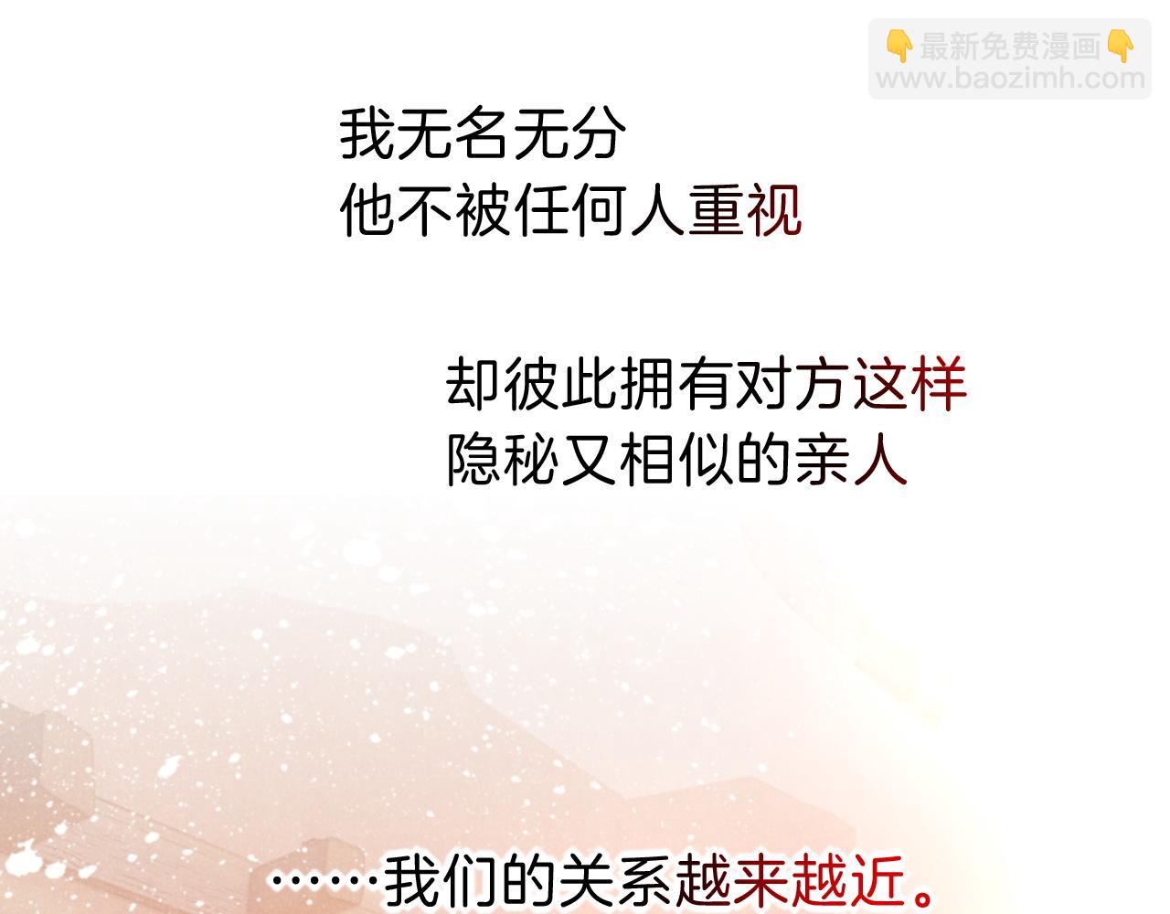 再見，我的國王 - 第31話 泥濘中的過往(3/4) - 8