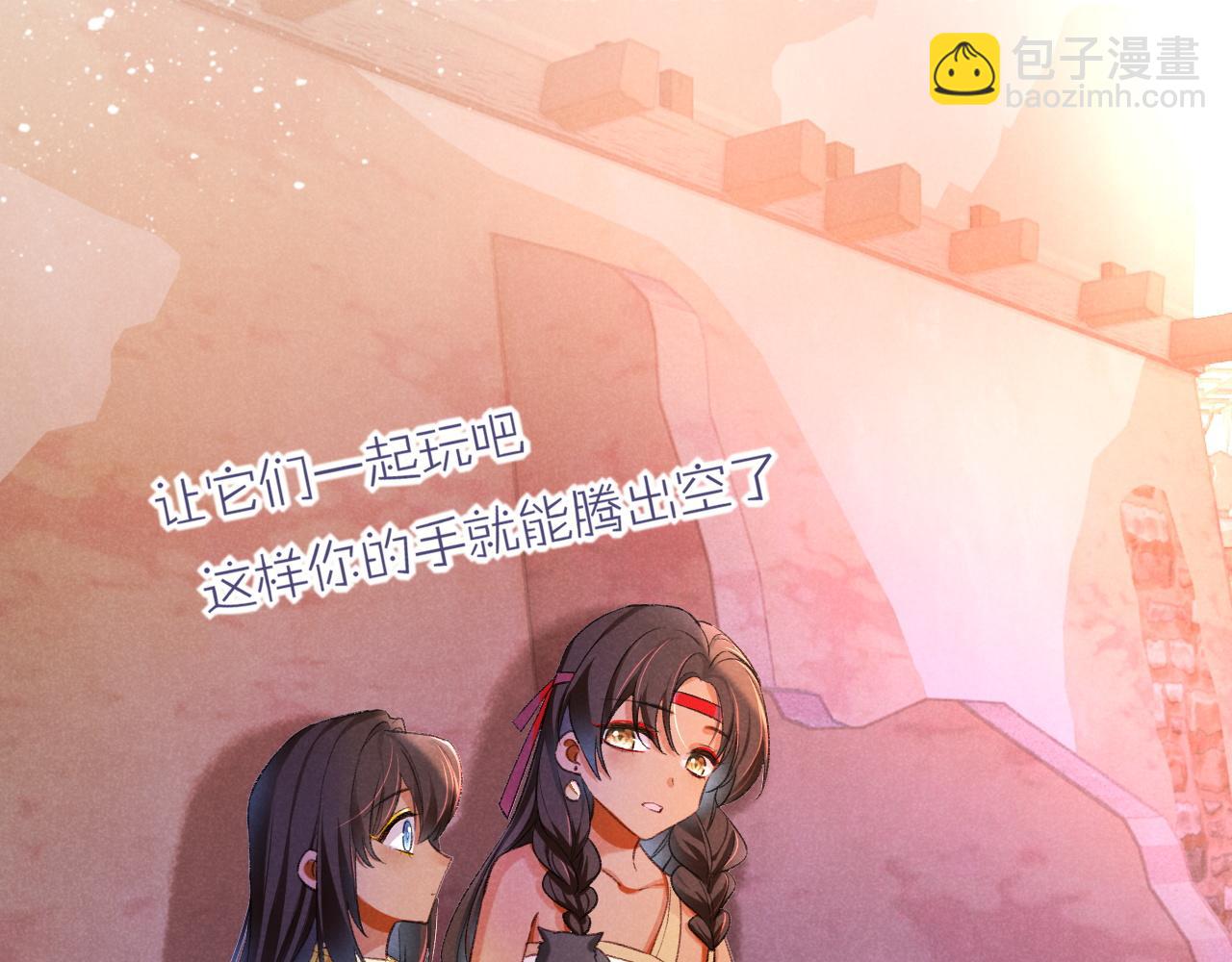 再見，我的國王 - 第31話 泥濘中的過往(3/4) - 1