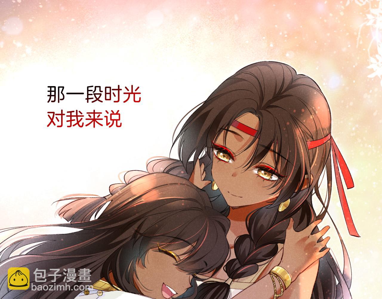 再見，我的國王 - 第31話 泥濘中的過往(3/4) - 3