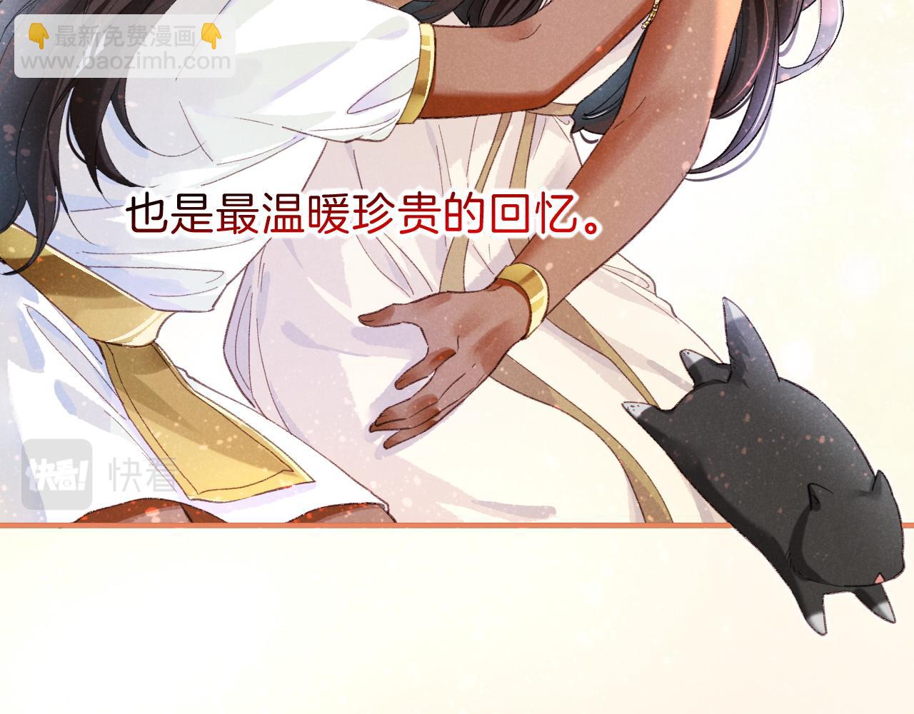 再見，我的國王 - 第31話 泥濘中的過往(3/4) - 4