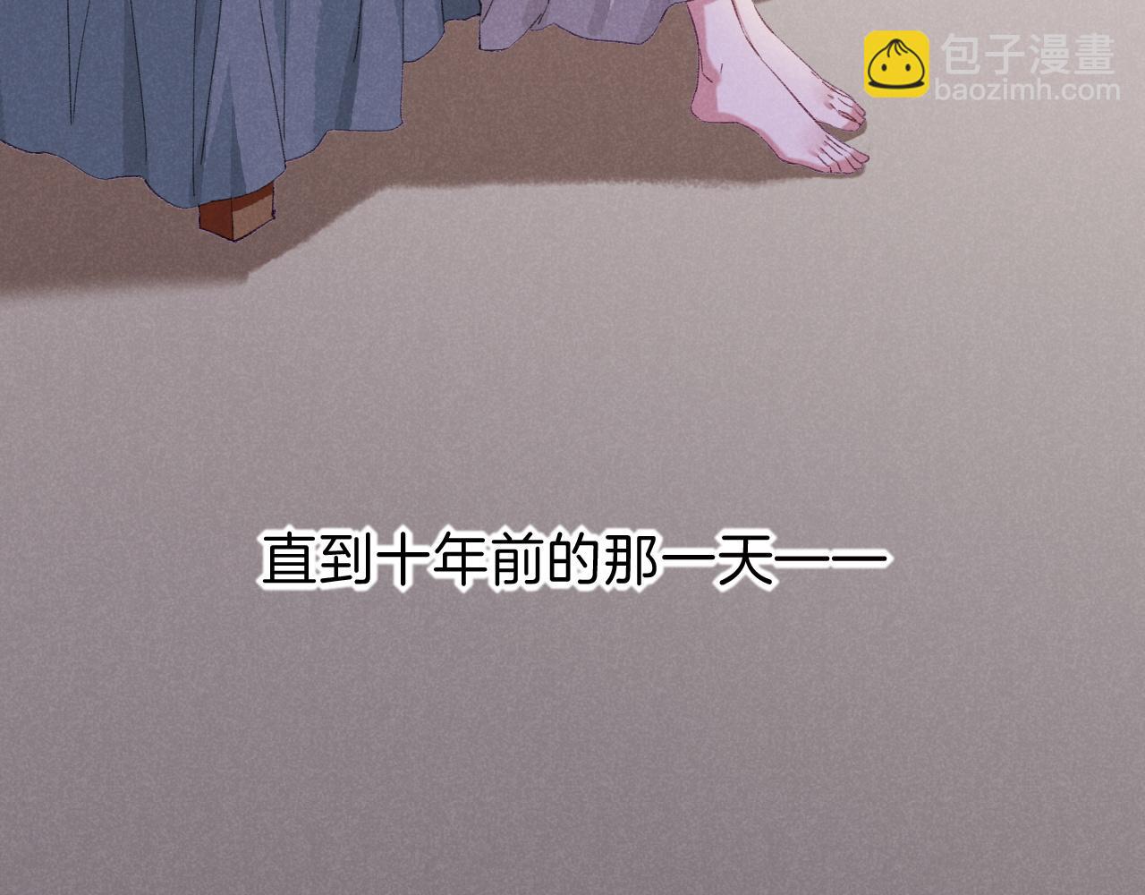 再見，我的國王 - 第31話 泥濘中的過往(3/4) - 8