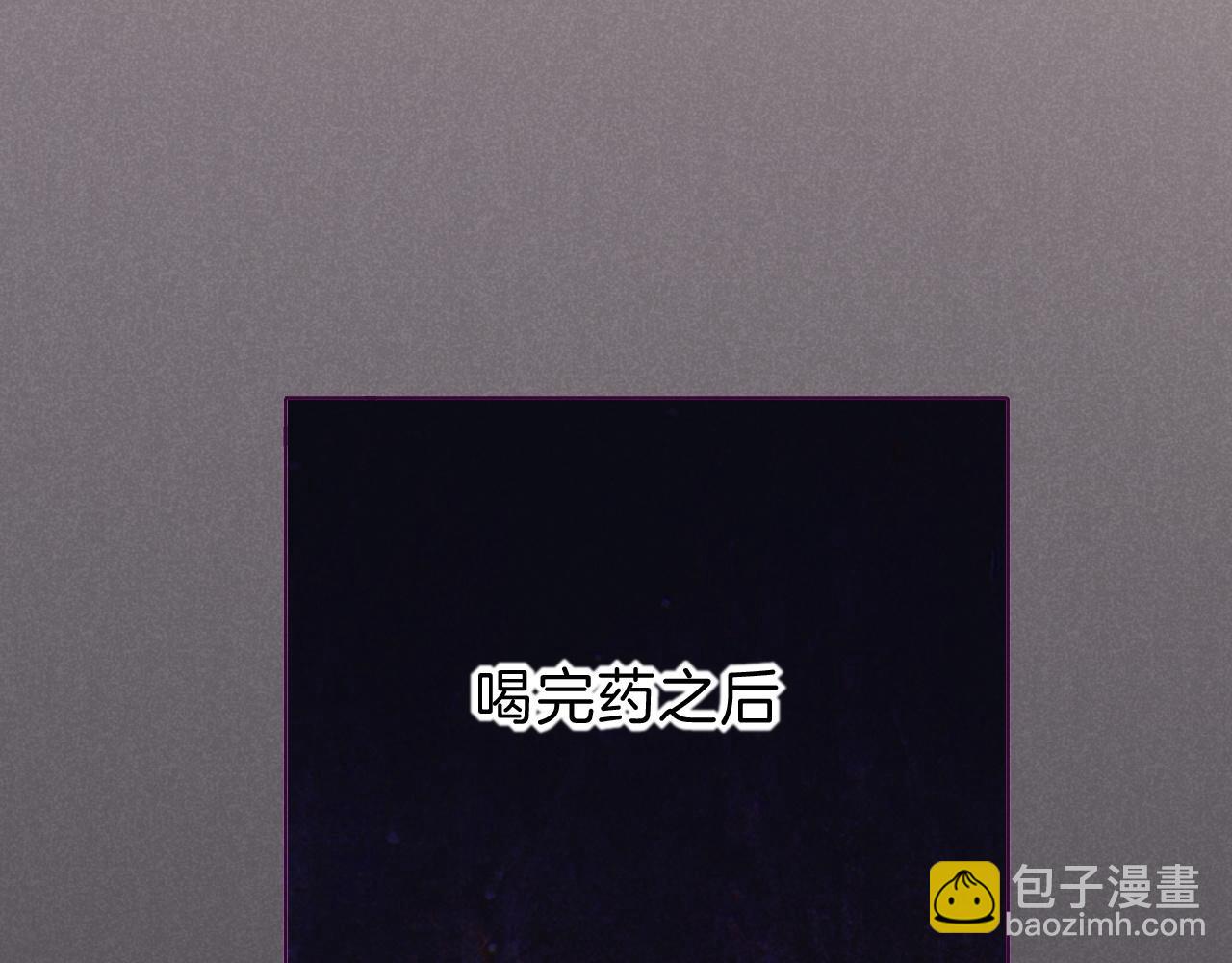 再見，我的國王 - 第31話 泥濘中的過往(3/4) - 1