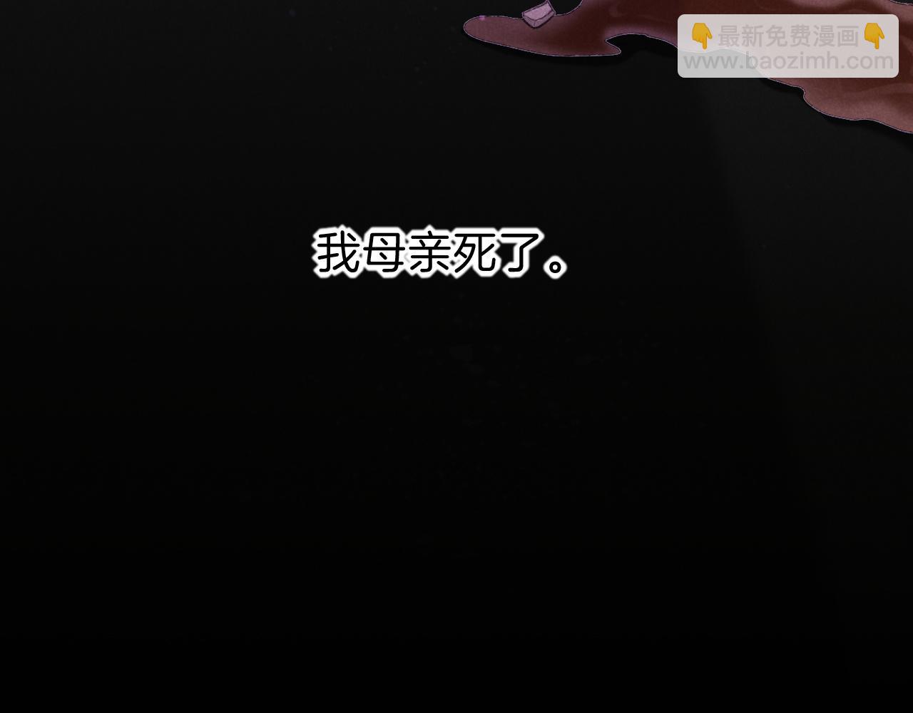 再見，我的國王 - 第31話 泥濘中的過往(3/4) - 4