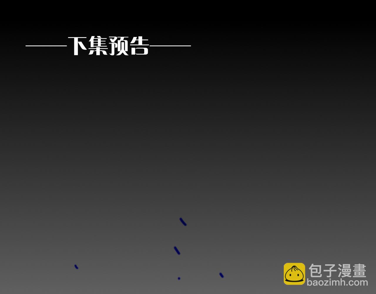 再見，我的國王 - 第31話 泥濘中的過往(3/4) - 7