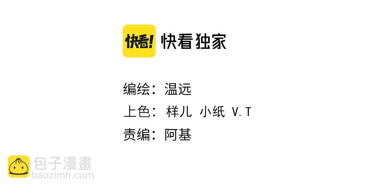 再見，我的國王 - 第31話 泥濘中的過往(1/4) - 7