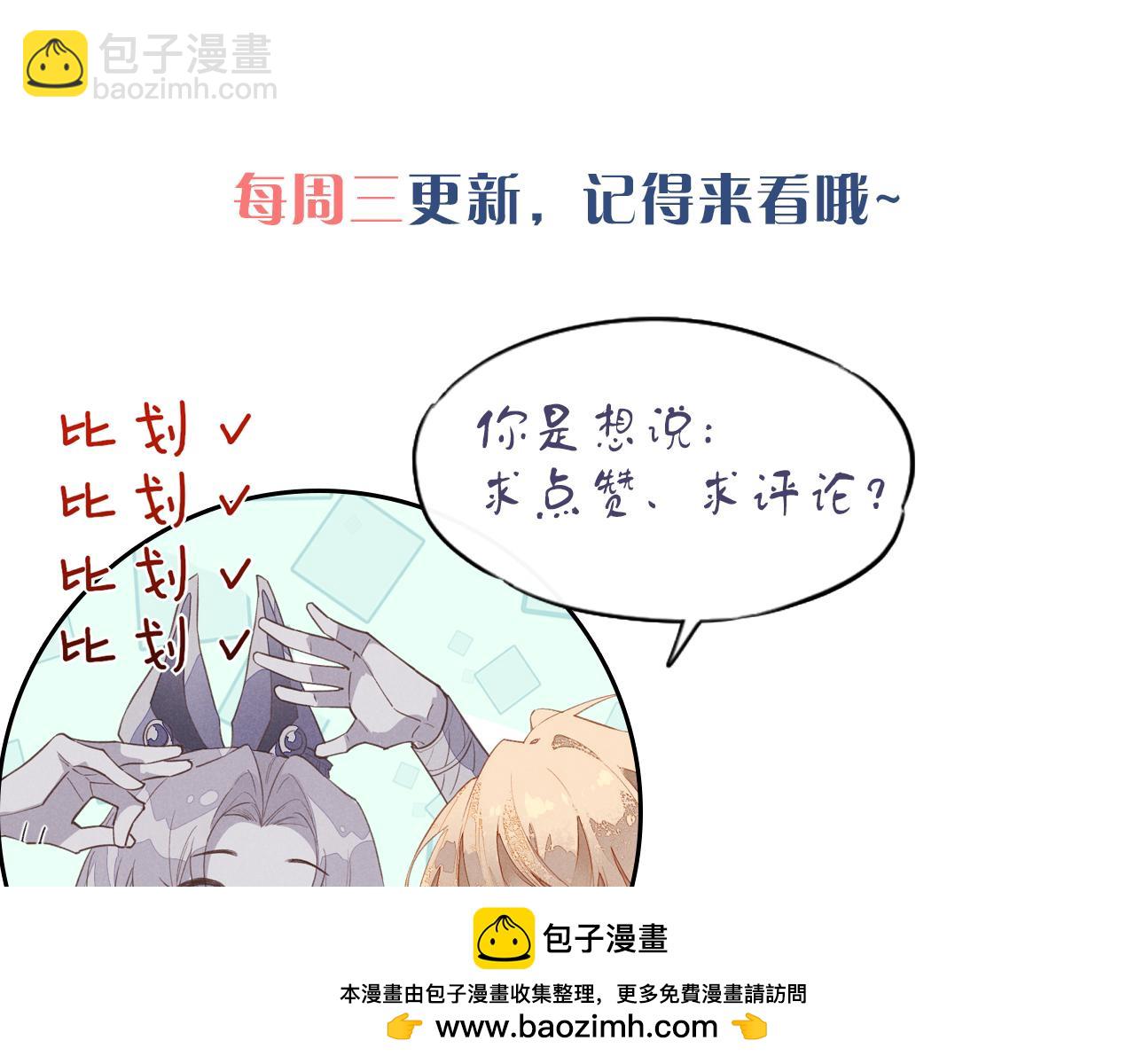 再見，我的國王 - 第31話 泥濘中的過往(3/4) - 6