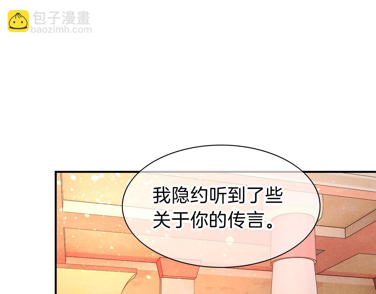 再見，我的國王 - 第31話 泥濘中的過往(1/4) - 8