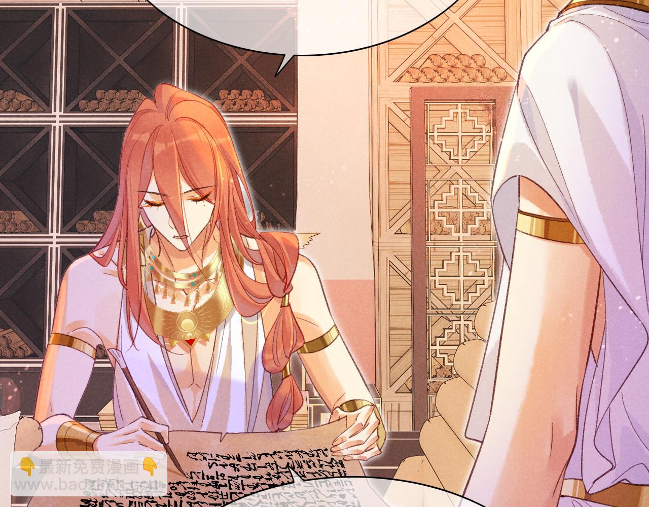 再見，我的國王 - 第31話 泥濘中的過往(1/4) - 2