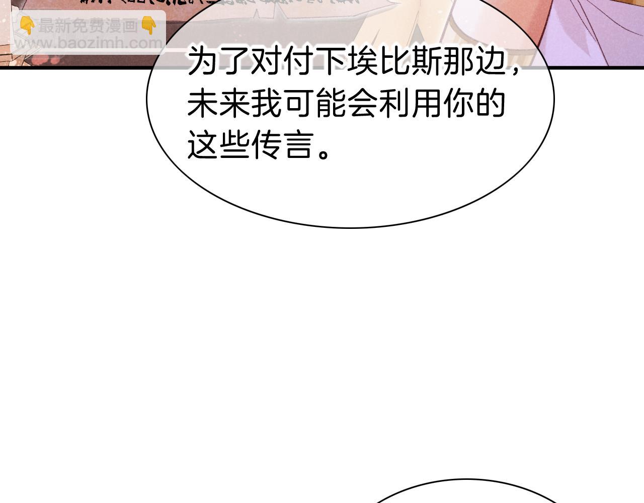 再見，我的國王 - 第31話 泥濘中的過往(1/4) - 3