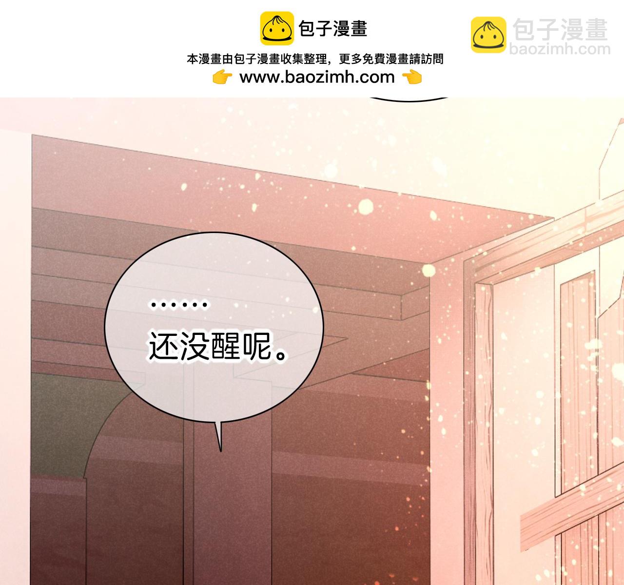 再見，我的國王 - 第31話 泥濘中的過往(1/4) - 2