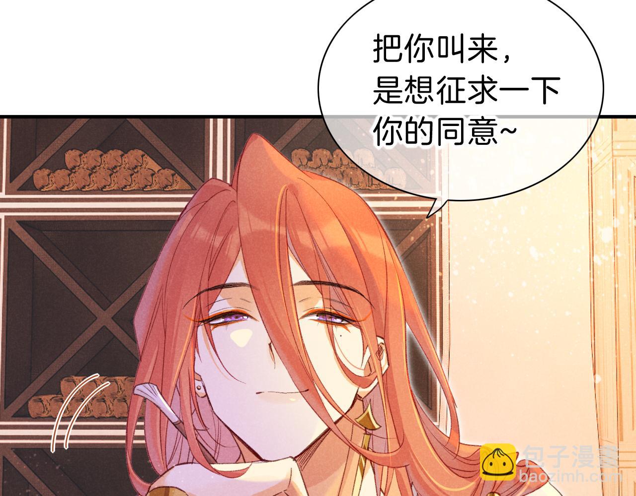 再見，我的國王 - 第31話 泥濘中的過往(1/4) - 4