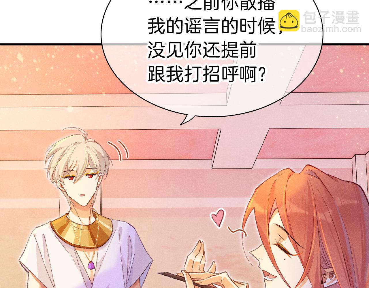 再見，我的國王 - 第31話 泥濘中的過往(1/4) - 6