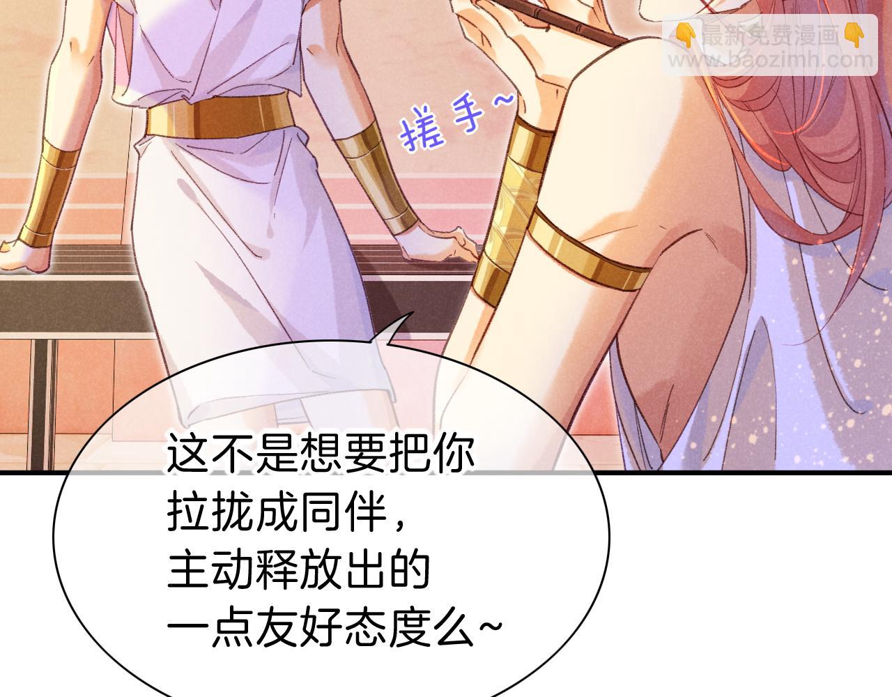 再見，我的國王 - 第31話 泥濘中的過往(1/4) - 7