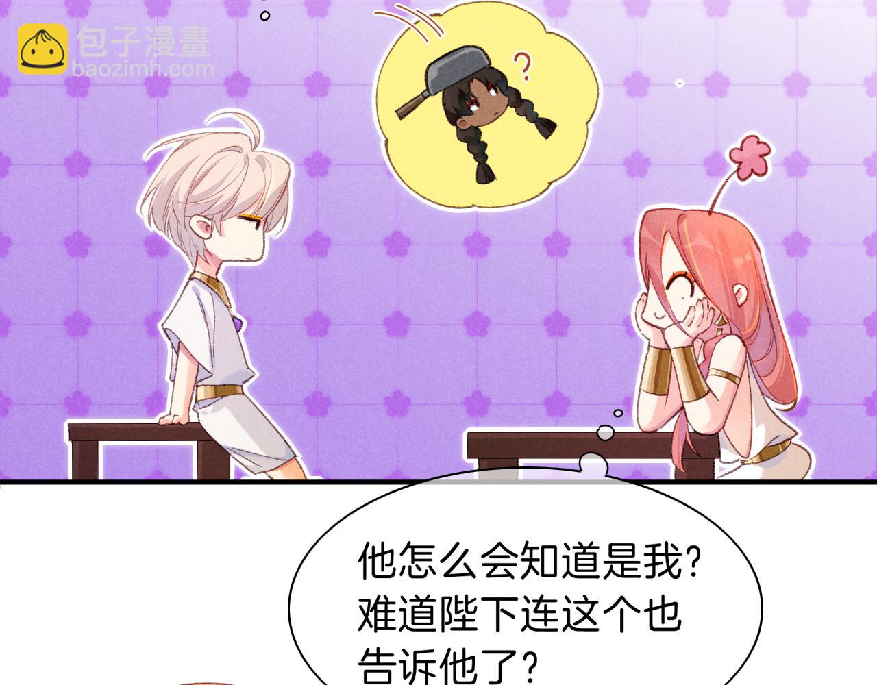 再見，我的國王 - 第31話 泥濘中的過往(1/4) - 1