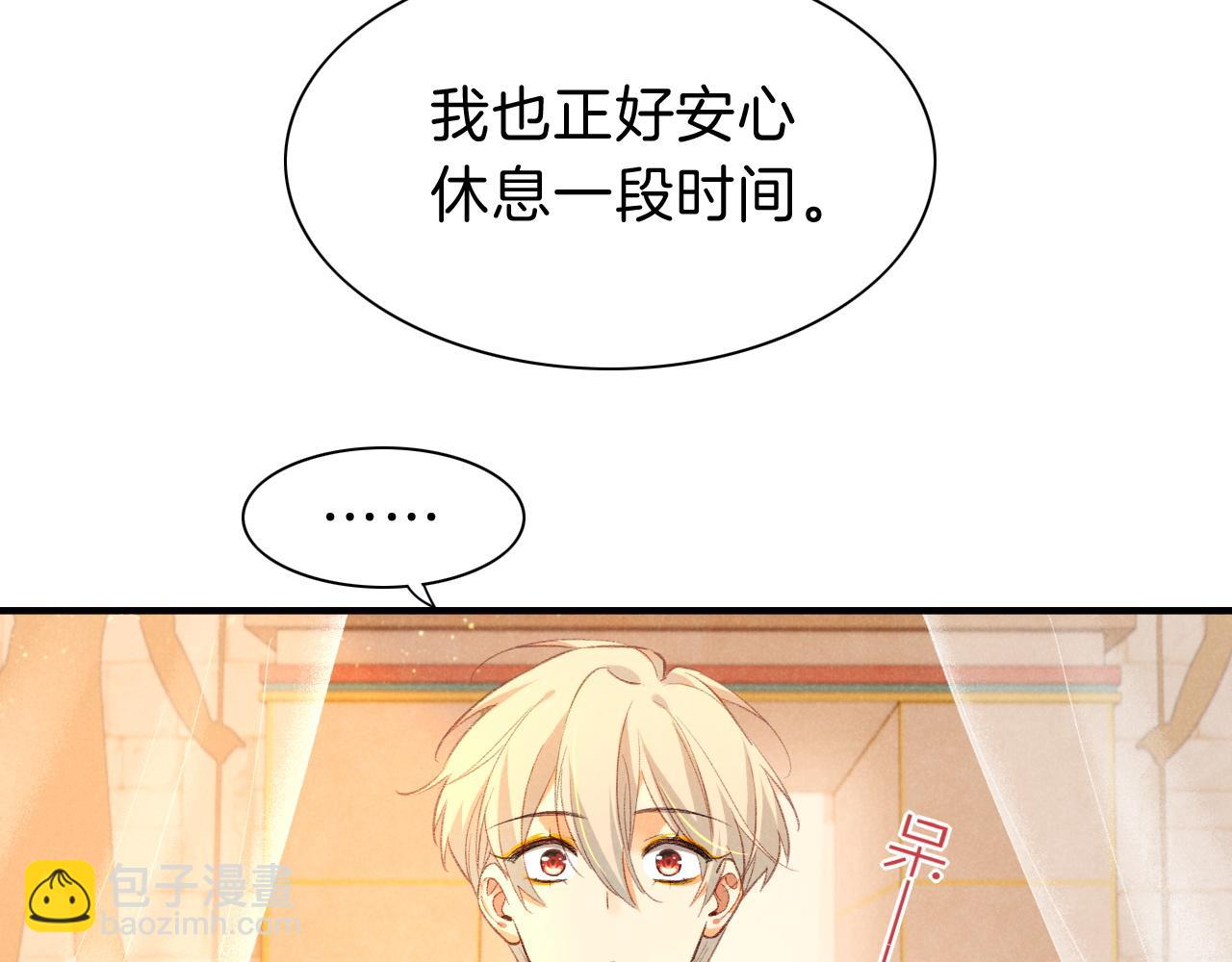 再見，我的國王 - 第31話 泥濘中的過往(1/4) - 2