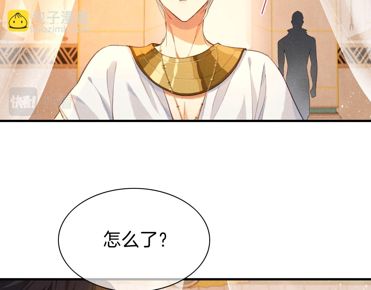 再見，我的國王 - 第31話 泥濘中的過往(1/4) - 3