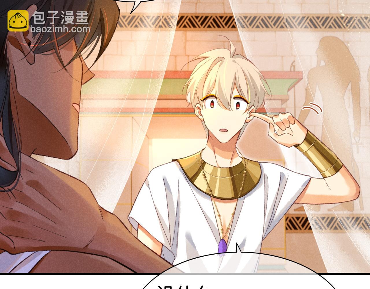 再見，我的國王 - 第31話 泥濘中的過往(1/4) - 4