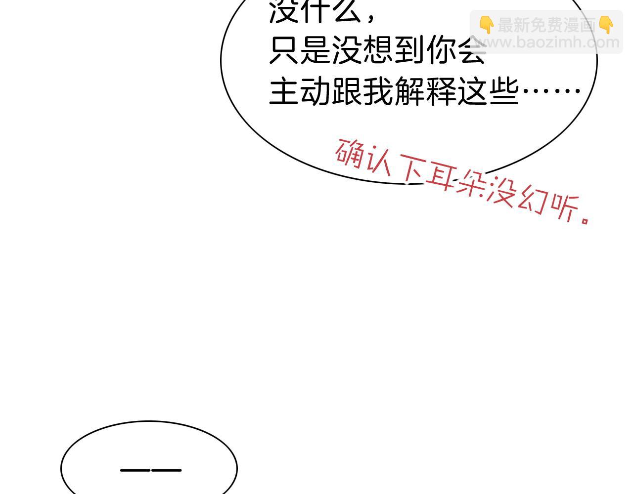 再見，我的國王 - 第31話 泥濘中的過往(1/4) - 5