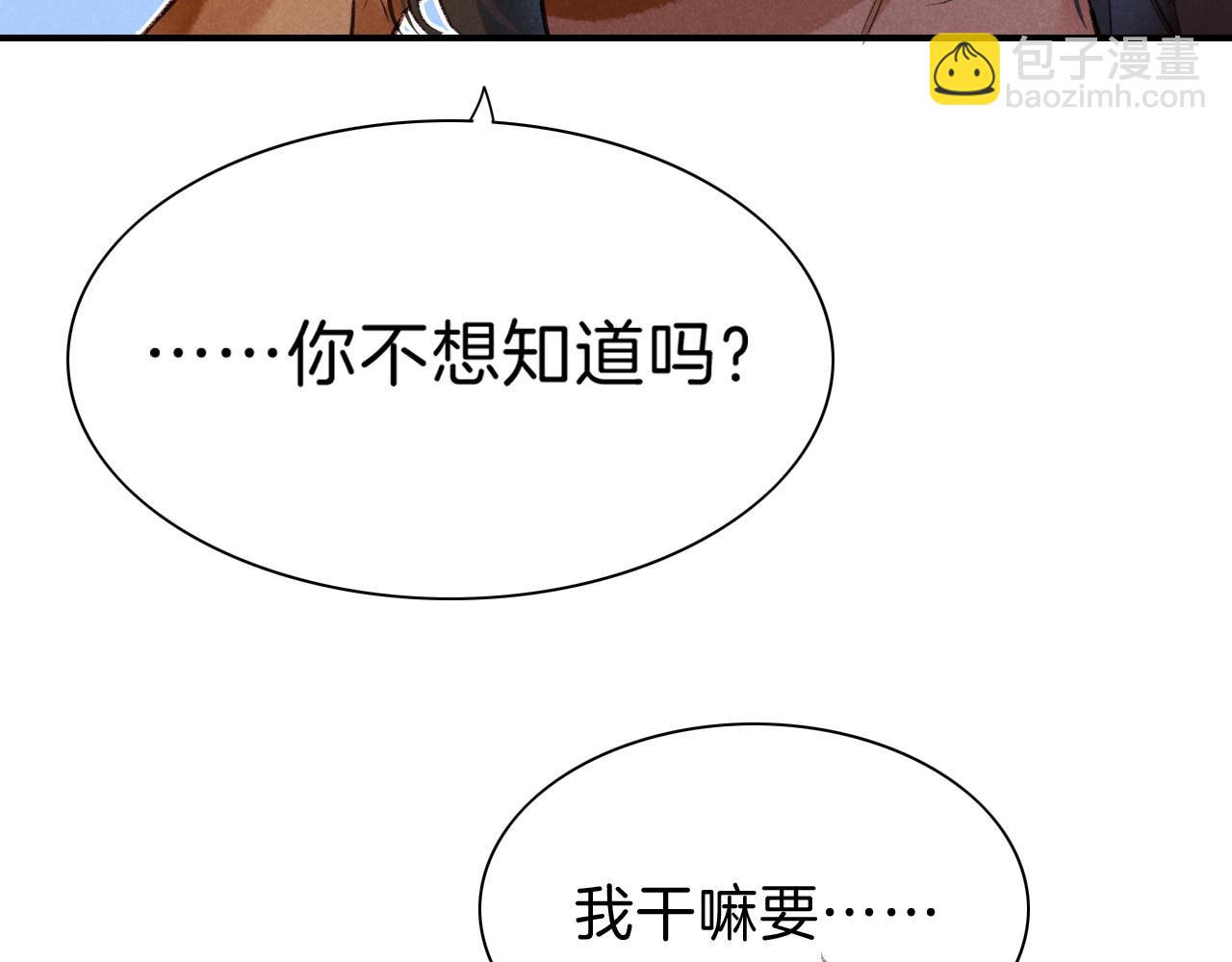 第31话 泥泞中的过往46