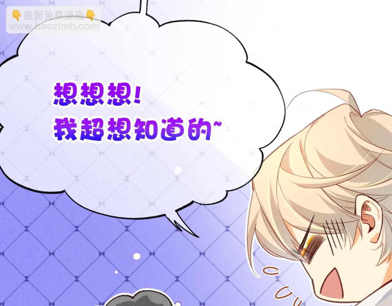 再見，我的國王 - 第31話 泥濘中的過往(1/4) - 1