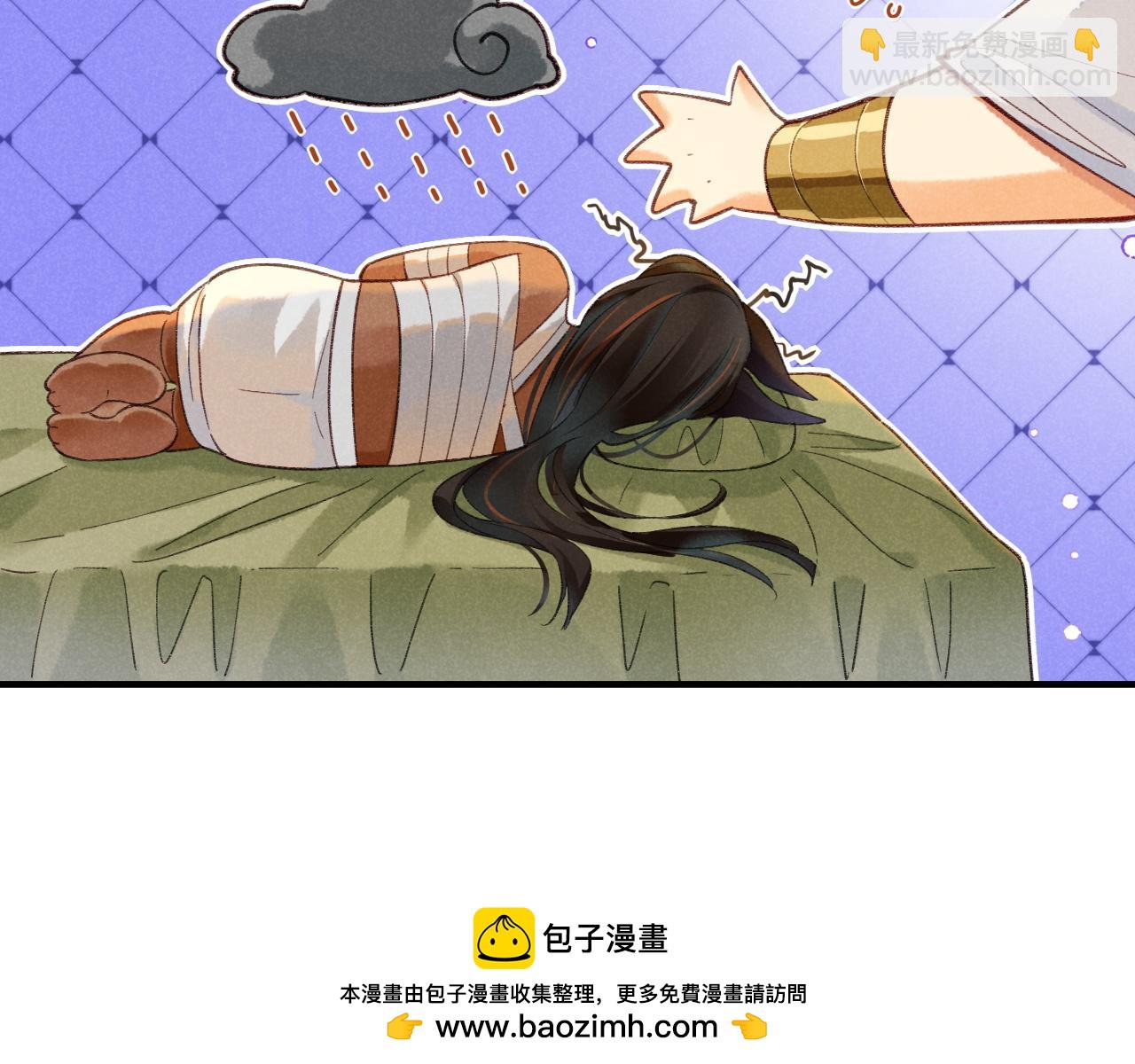 再見，我的國王 - 第31話 泥濘中的過往(1/4) - 2