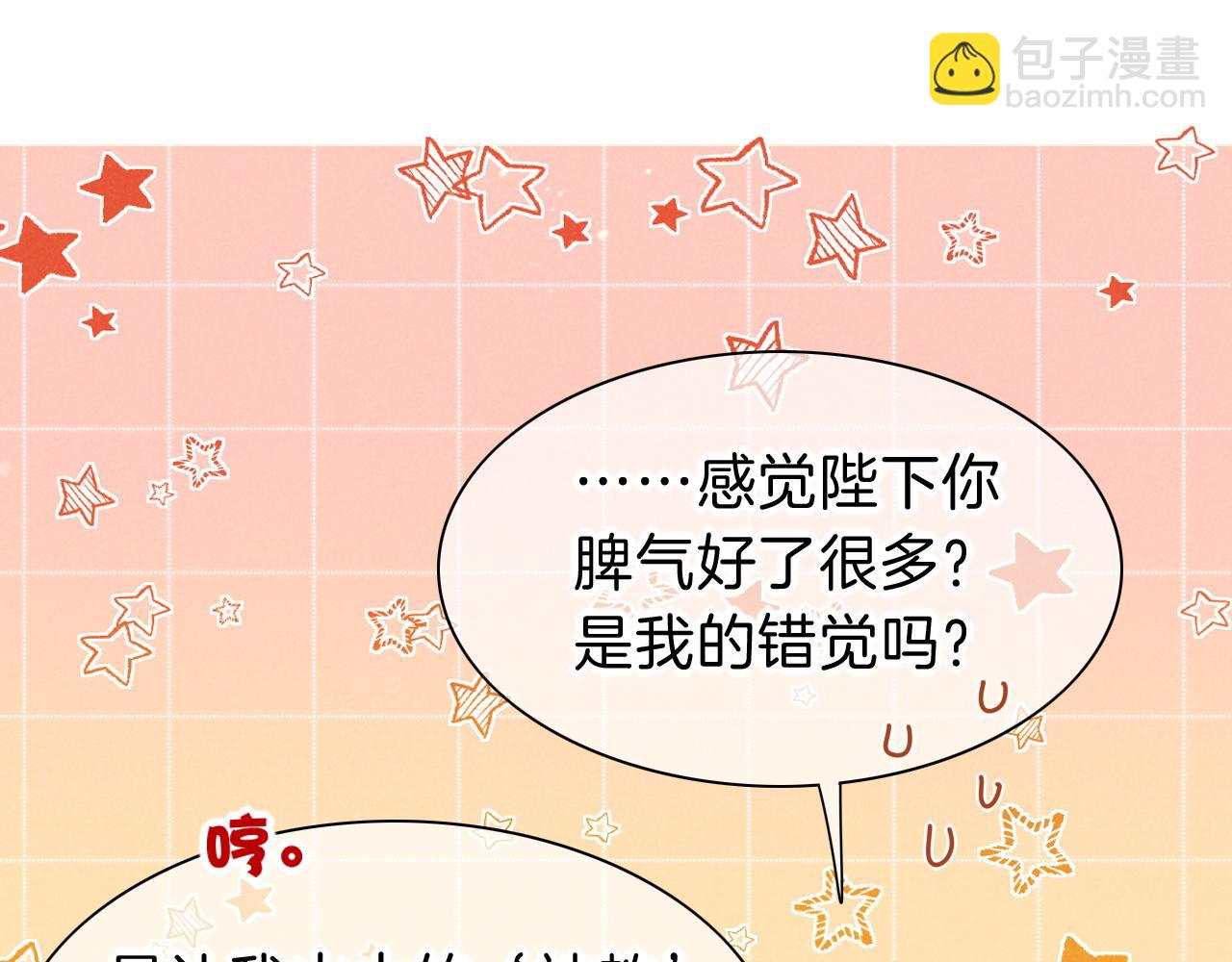 再見，我的國王 - 第31話 泥濘中的過往(2/4) - 5