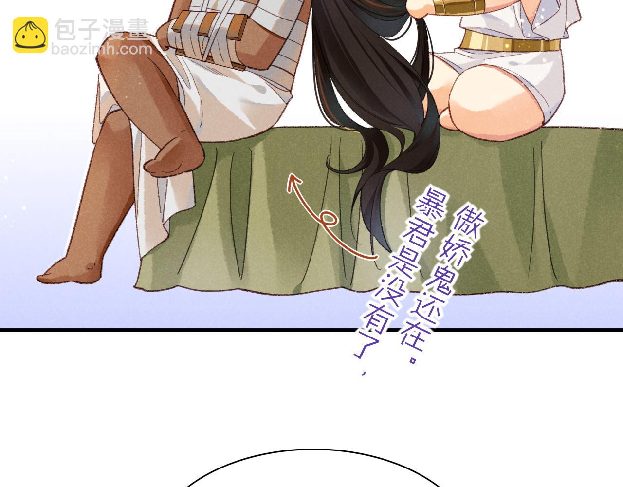 再見，我的國王 - 第31話 泥濘中的過往(2/4) - 7