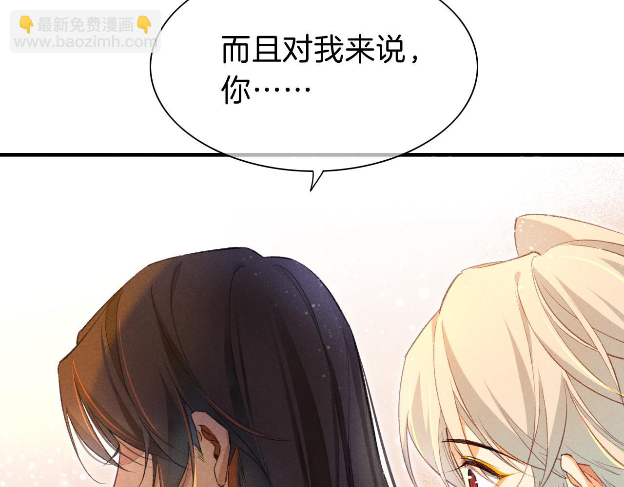 再見，我的國王 - 第31話 泥濘中的過往(2/4) - 8