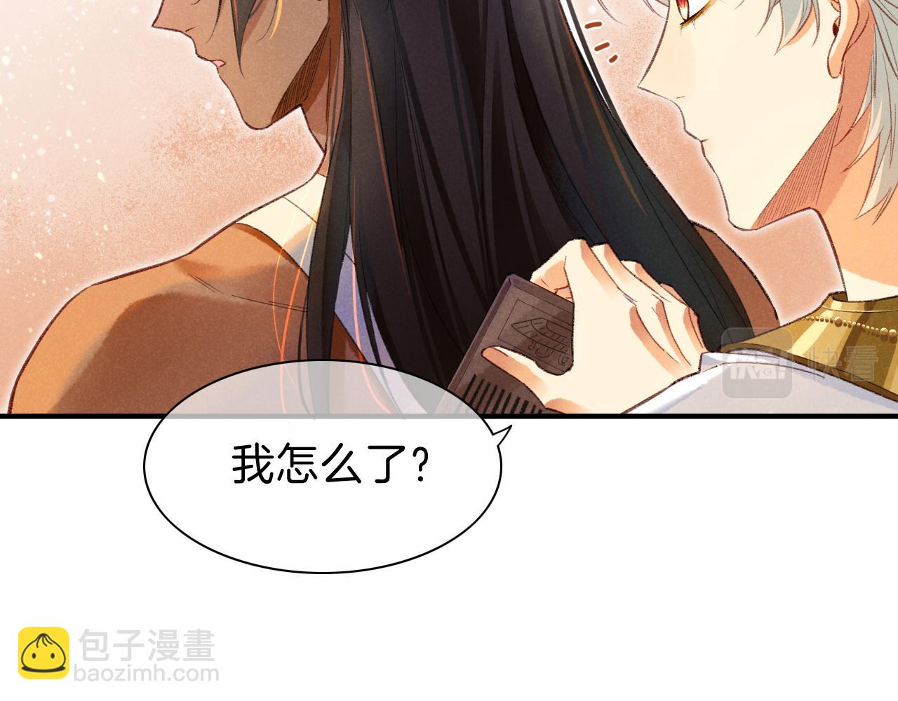 再見，我的國王 - 第31話 泥濘中的過往(2/4) - 1