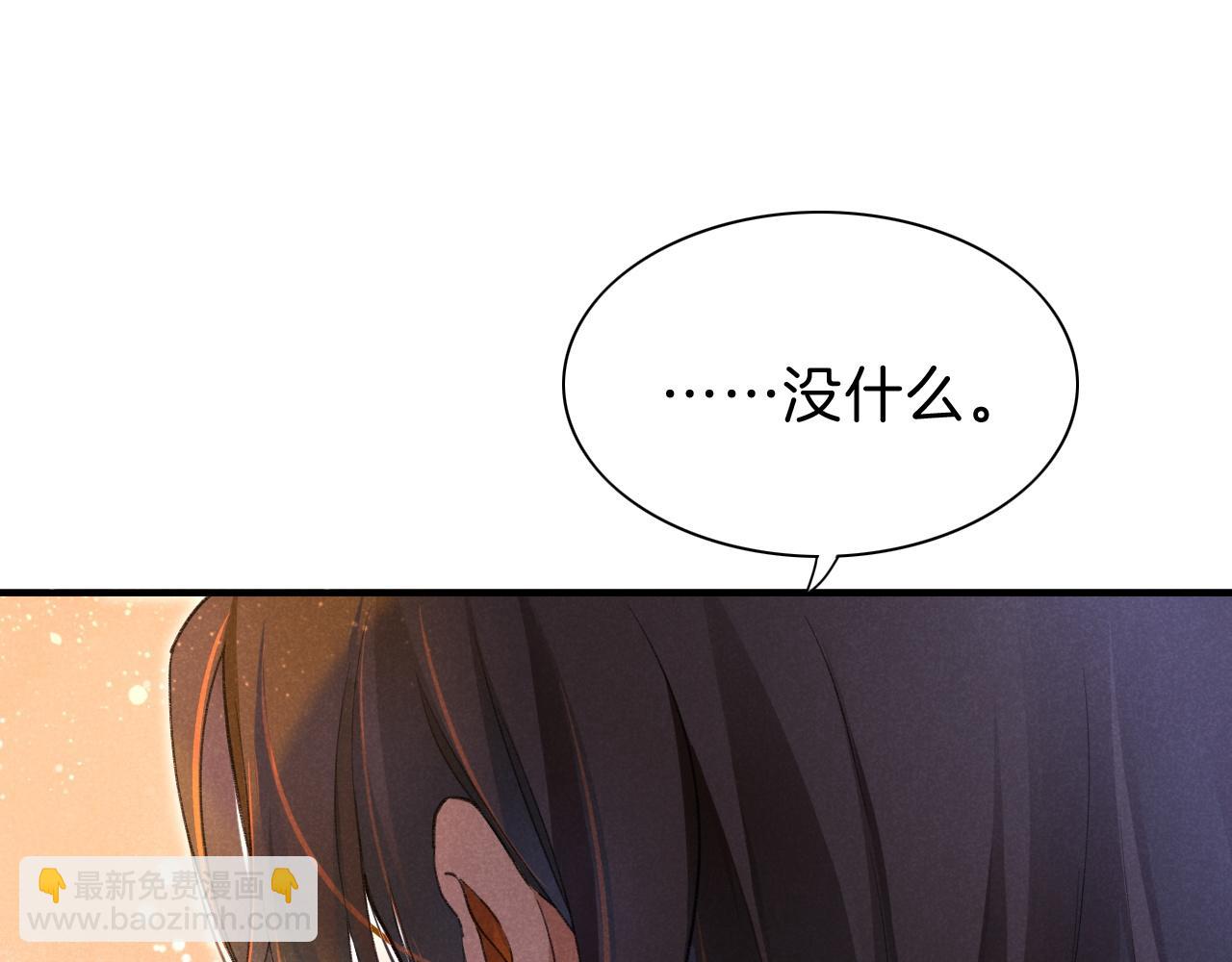 再見，我的國王 - 第31話 泥濘中的過往(2/4) - 2