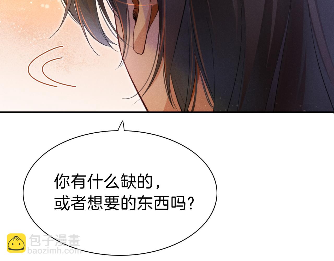 再見，我的國王 - 第31話 泥濘中的過往(2/4) - 3