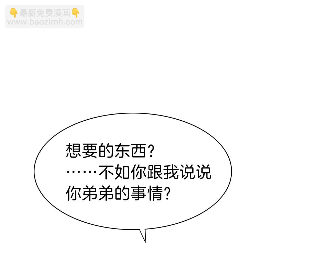 再見，我的國王 - 第31話 泥濘中的過往(2/4) - 4