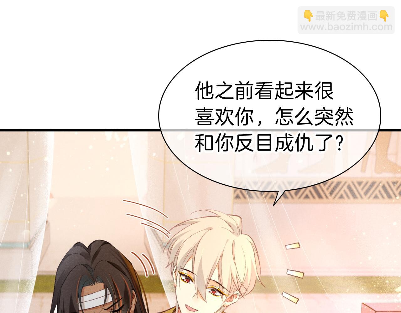 再見，我的國王 - 第31話 泥濘中的過往(2/4) - 5