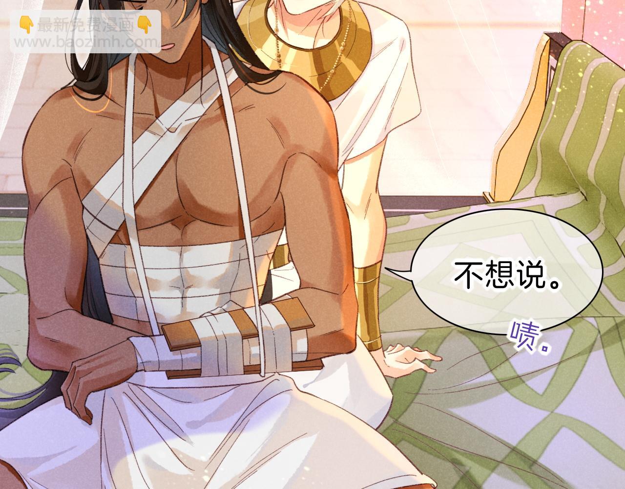 再見，我的國王 - 第31話 泥濘中的過往(2/4) - 6