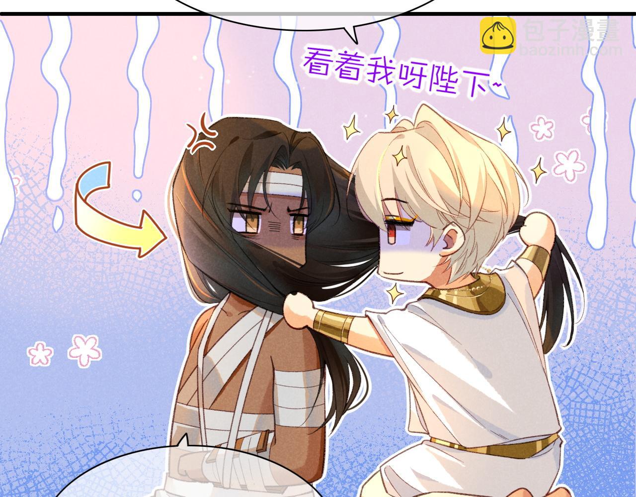 再見，我的國王 - 第31話 泥濘中的過往(2/4) - 8