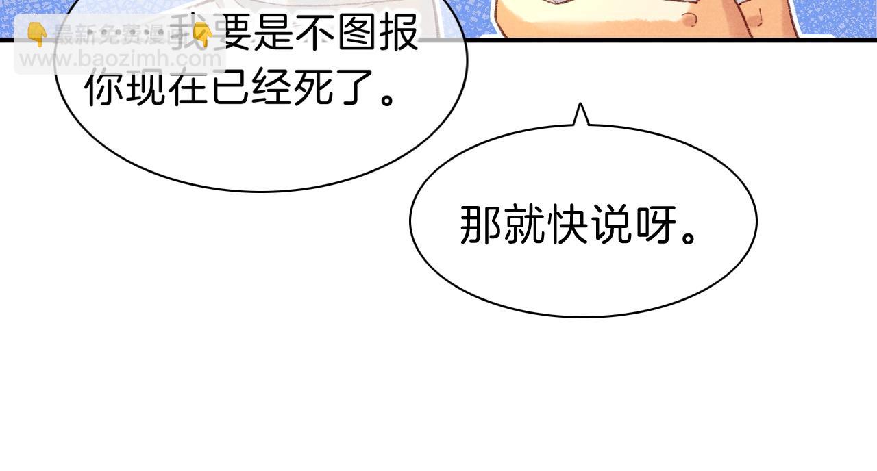 再見，我的國王 - 第31話 泥濘中的過往(2/4) - 1